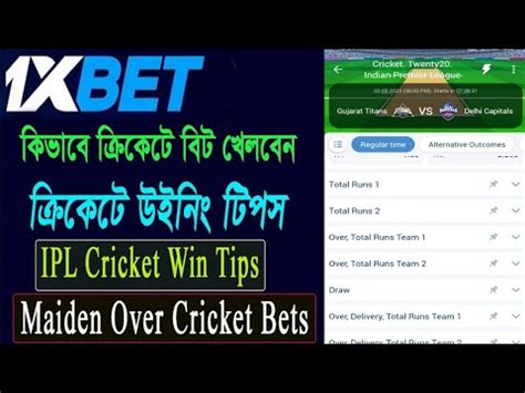 GET BONUS - ipl betting tutorial - IPL Satta | 3